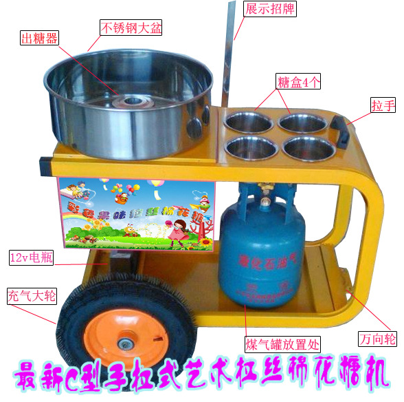 花式棉花糖機商用，批發(fā)手拉棉花糖機 燃氣拉絲花式棉花糖機