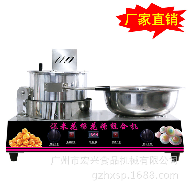 格琳斯爆米花機(jī)棉花糖機(jī)商用電動燃?xì)庖苿颖谆藁ㄌ墙M合一體機(jī)
