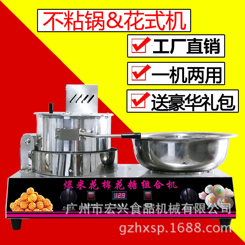 格琳斯爆米花機(jī)棉花糖機(jī)商用電動燃?xì)庖苿颖谆藁ㄌ墙M合一體機(jī)