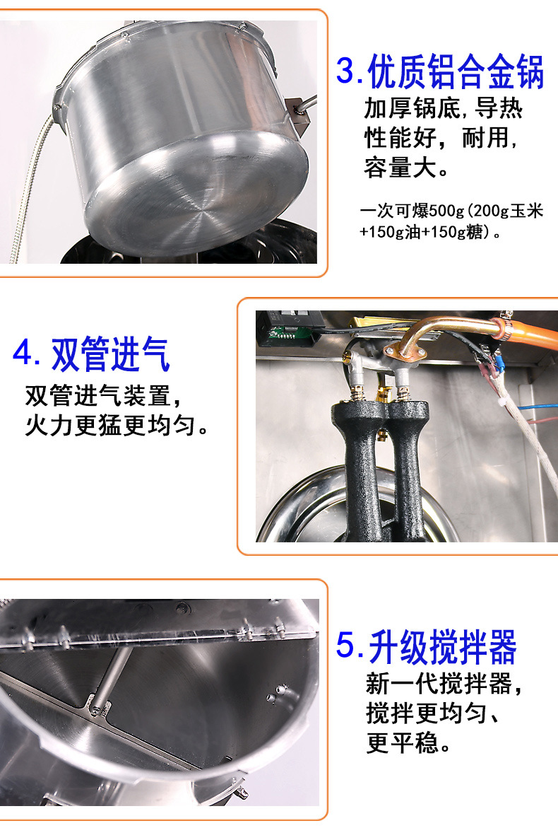 不銹鋼爆米花棉花糖組合機(jī)一體機(jī)燃?xì)獗谆ㄉ逃妹藁ㄌ菣C(jī)超越機(jī)械