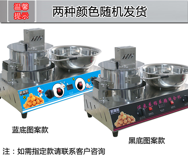 不銹鋼爆米花棉花糖組合機(jī)一體機(jī)燃?xì)獗谆ㄉ逃妹藁ㄌ菣C(jī)超越機(jī)械