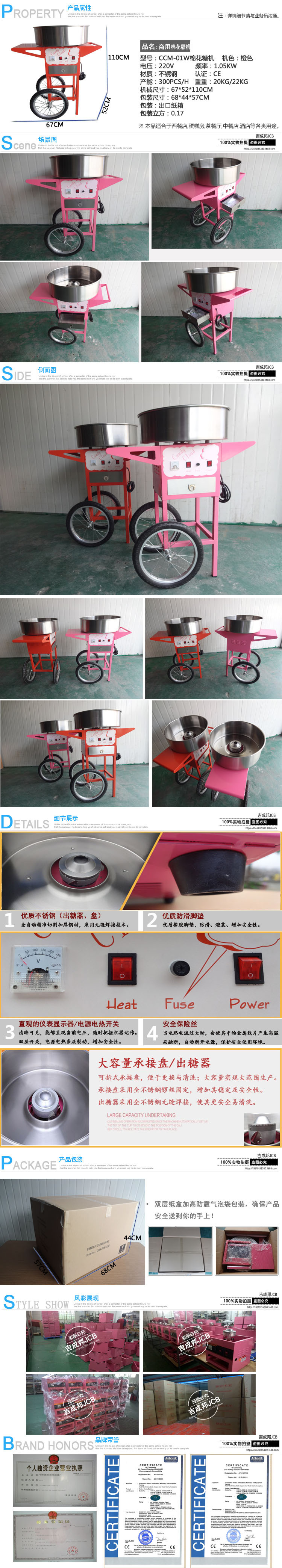 立式手推，商用電動棉花糖機，全自動商用棉花糖機