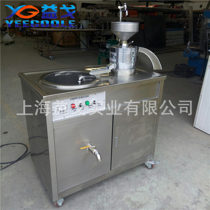 直銷豆?jié){機 小型商用豆?jié){機 豆奶機不銹鋼制作 有輪子方便移動