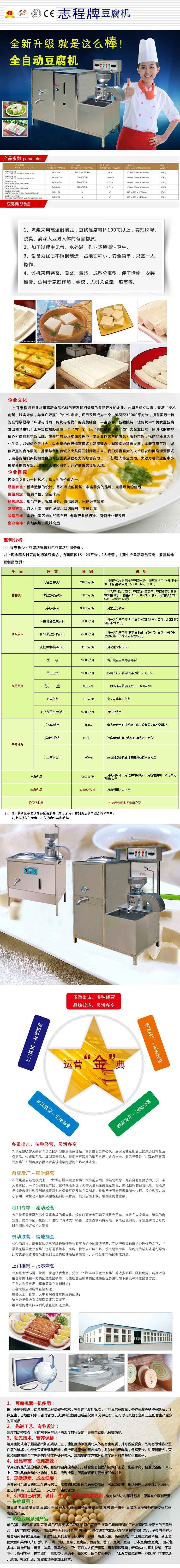 直銷花生豆腐機(jī) 商用型花生豆?jié){機(jī)豆奶機(jī) 全自動(dòng)電熱豆?jié){機(jī)