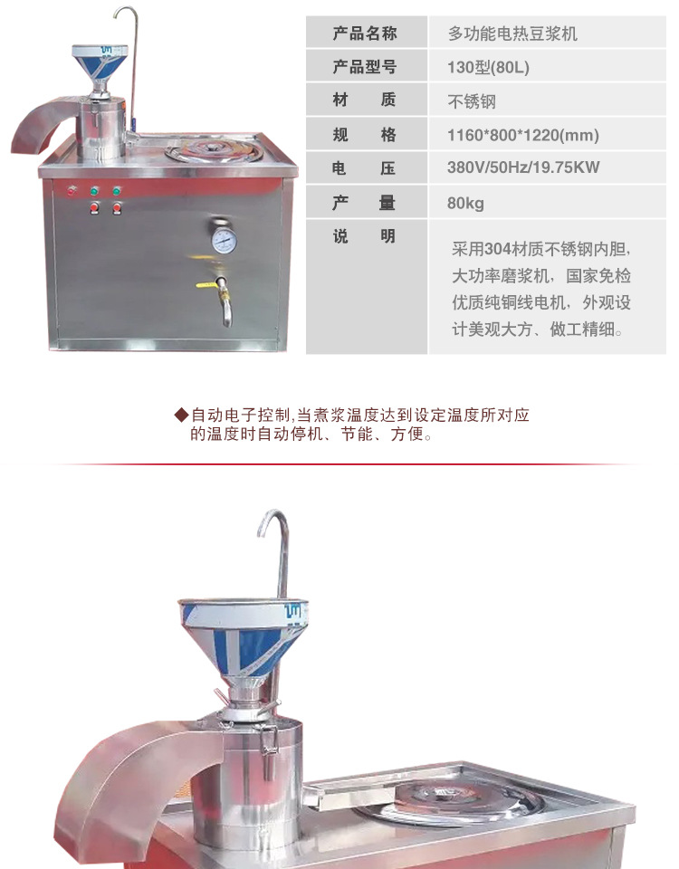 商用智能120型豆?jié){機(jī)大型全不銹鋼機(jī)身豆奶機(jī)全自動豆?jié){機(jī)