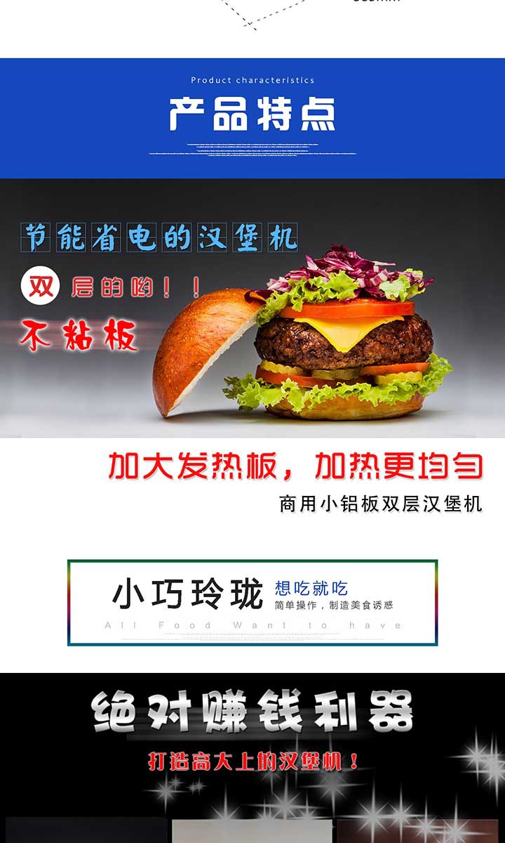 商用小型鋁板漢堡機漢堡包加熱設(shè)備肯德基漢堡店漢堡加熱機