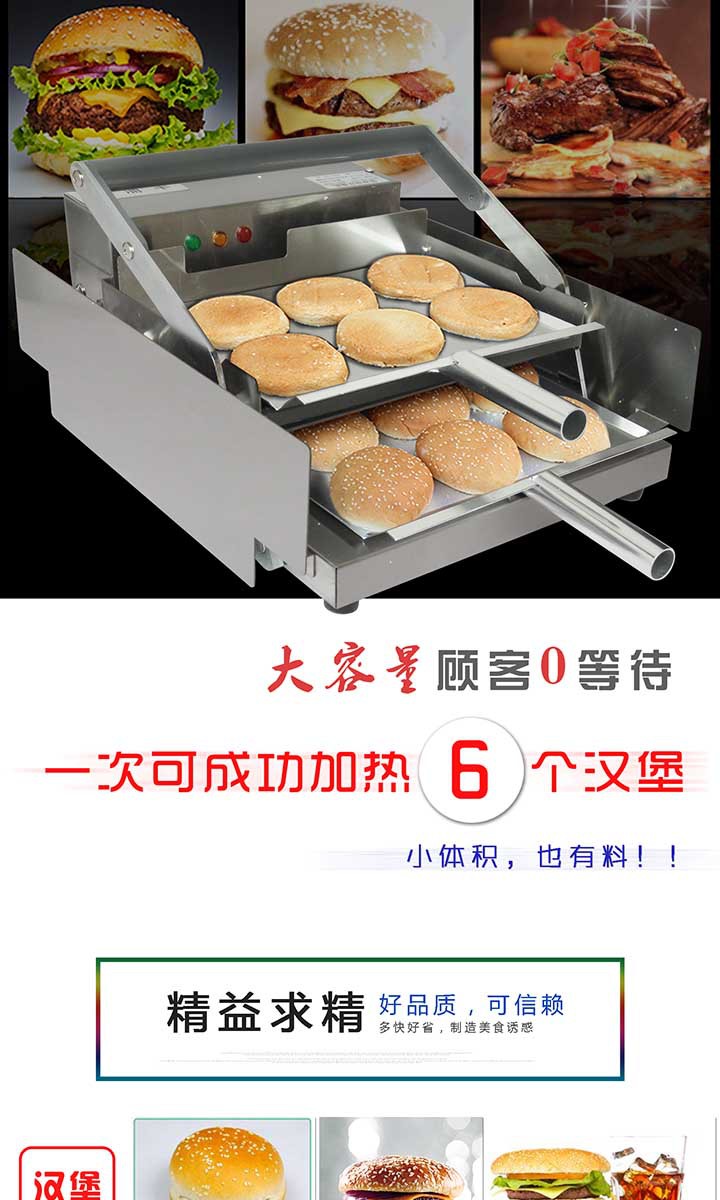 商用小型鋁板漢堡機漢堡包加熱設(shè)備肯德基漢堡店漢堡加熱機