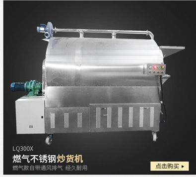 2KG商用小型咖啡豆烘焙機 咖啡烘焙設備 電加熱/燃氣加熱可選