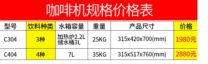 樂創(chuàng) 咖啡機商用 全自動現(xiàn)調(diào)飲料機速溶餐飲奶茶豆?jié){定量一體機