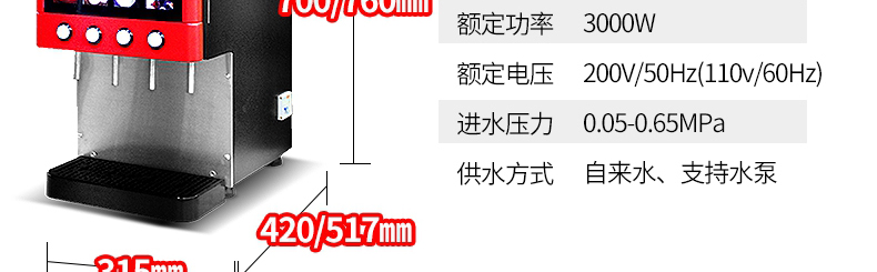 樂創(chuàng) 咖啡機商用 全自動現(xiàn)調(diào)飲料機速溶餐飲奶茶豆?jié){定量一體機