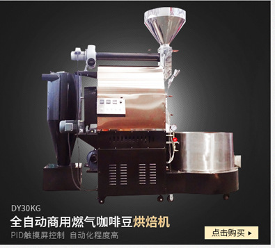 工廠直銷60公斤商用燃?xì)饪Х群姹簷C(jī) 大型咖啡豆莊園烘焙機(jī)
