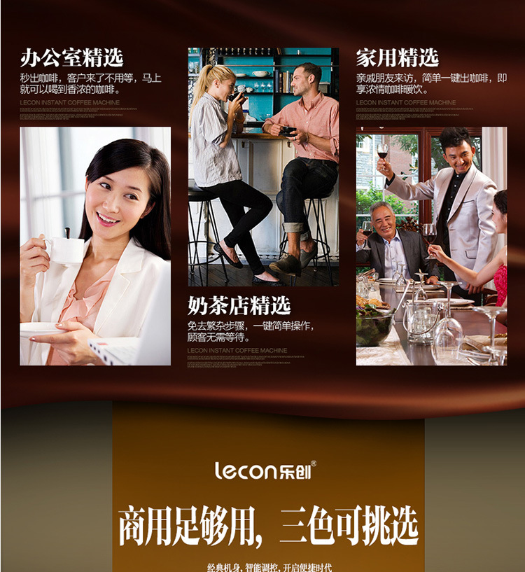 樂(lè)創(chuàng)速溶咖啡機(jī)商用飲料機(jī) 雀巢奶茶機(jī) 全自動(dòng)商用咖啡機(jī)包郵廠家