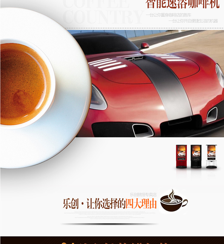 樂(lè)創(chuàng)速溶咖啡機(jī)商用飲料機(jī) 雀巢奶茶機(jī) 全自動(dòng)商用咖啡機(jī)包郵廠家
