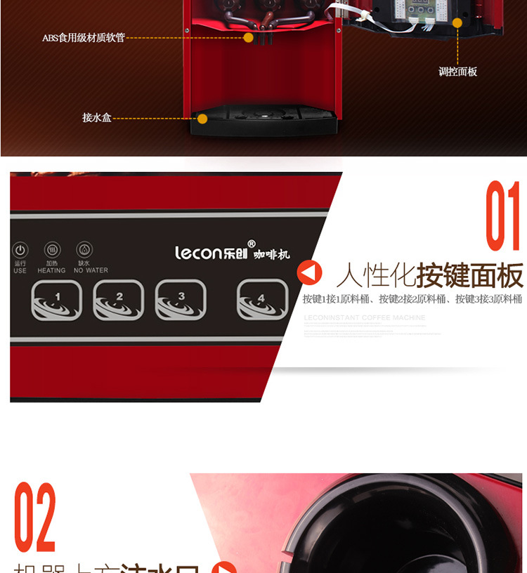 樂(lè)創(chuàng)速溶咖啡機(jī)商用飲料機(jī) 雀巢奶茶機(jī) 全自動(dòng)商用咖啡機(jī)包郵廠家