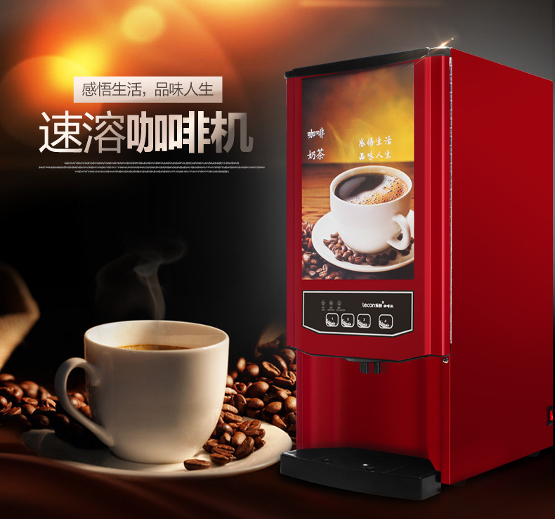 樂創(chuàng)速溶咖啡機(jī)商用飲料機(jī) 雀巢奶茶果汁機(jī) 全自動商用咖啡機(jī)包郵