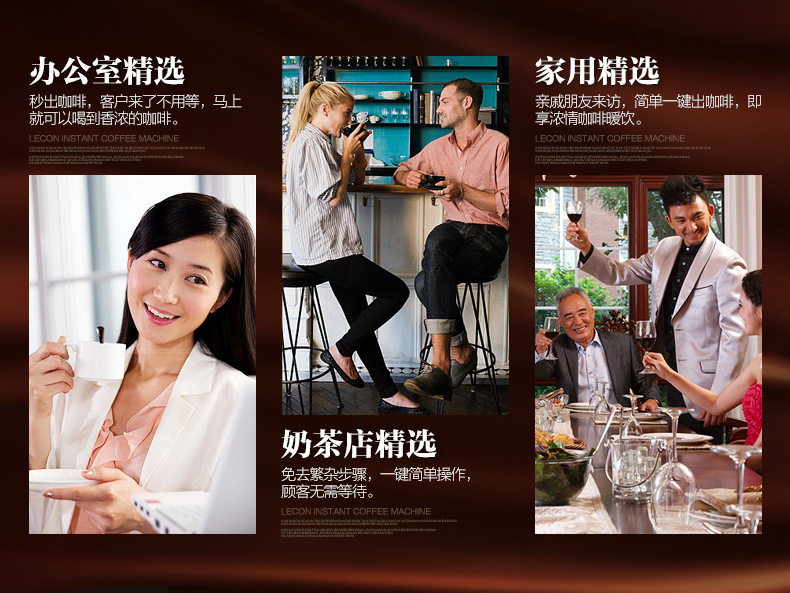 樂創(chuàng)速溶咖啡機(jī)商用飲料機(jī) 雀巢奶茶果汁機(jī) 全自動商用咖啡機(jī)包郵