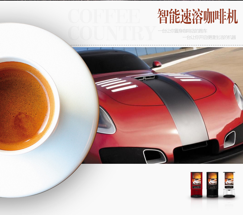 樂創(chuàng)速溶咖啡機(jī)商用飲料機(jī) 雀巢奶茶果汁機(jī) 全自動商用咖啡機(jī)包郵