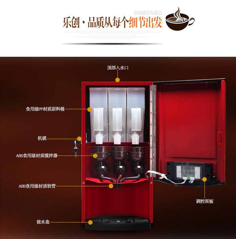 樂創(chuàng)速溶咖啡機(jī)商用飲料機(jī) 雀巢奶茶果汁機(jī) 全自動商用咖啡機(jī)包郵