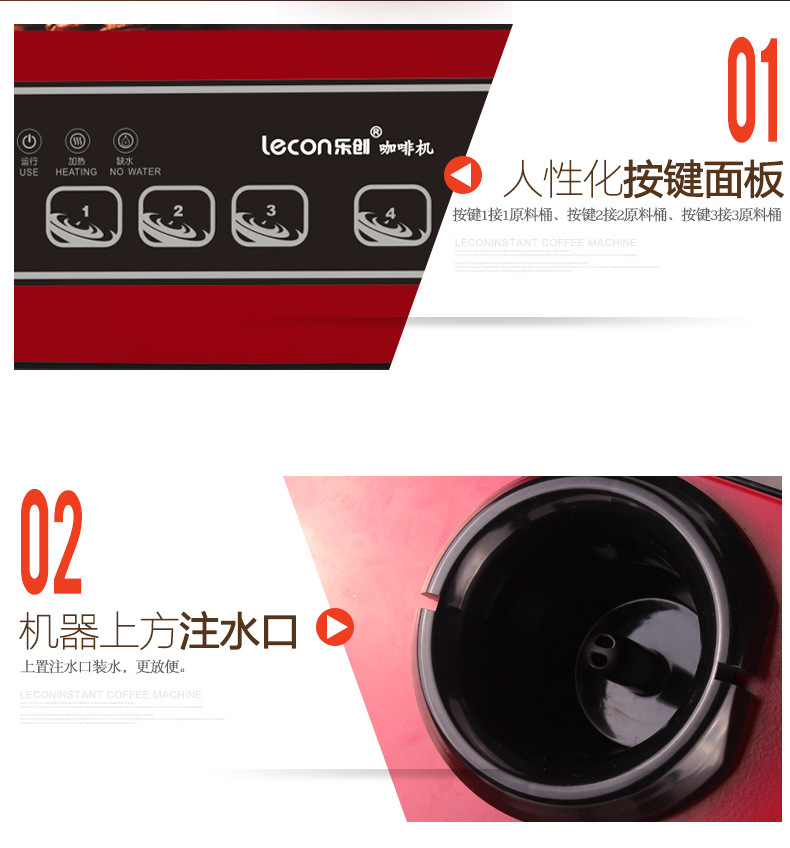 樂創(chuàng)速溶咖啡機(jī)商用飲料機(jī) 雀巢奶茶果汁機(jī) 全自動商用咖啡機(jī)包郵