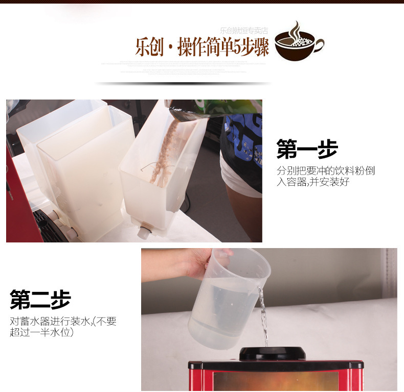樂創(chuàng)速溶咖啡機(jī)商用飲料機(jī) 雀巢奶茶果汁機(jī) 全自動商用咖啡機(jī)包郵
