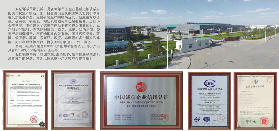 京億 60KG全自動商用燃?xì)饪Х榷购姹簷C 咖啡莊園烘焙機 東億直銷