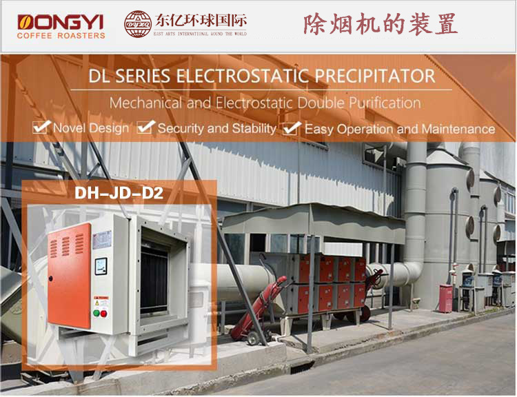 京億 60KG全自動商用燃?xì)饪Х榷购姹簷C 咖啡莊園烘焙機 東億直銷