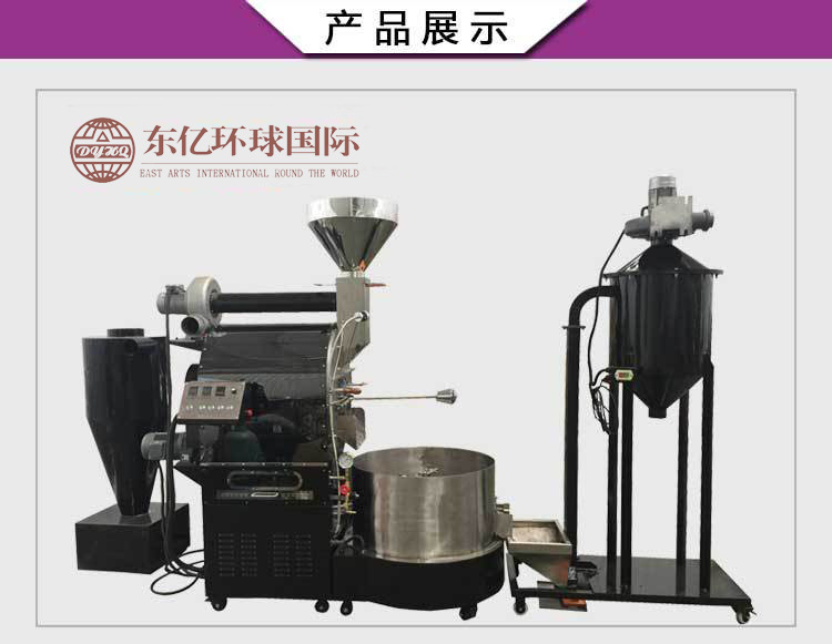 京億 60KG全自動商用燃?xì)饪Х榷购姹簷C 咖啡莊園烘焙機 東億直銷