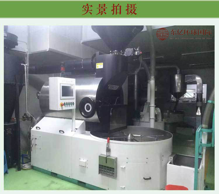 京億 60KG全自動商用燃?xì)饪Х榷购姹簷C 咖啡莊園烘焙機 東億直銷