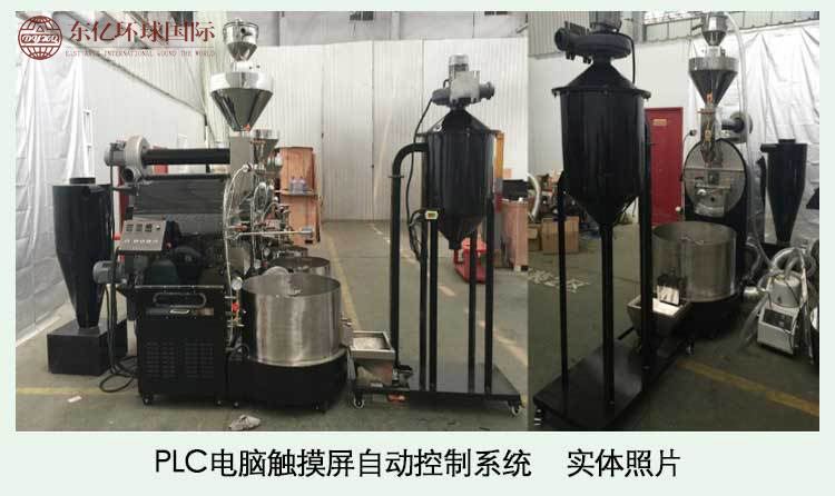 京億 60KG全自動商用燃?xì)饪Х榷购姹簷C 咖啡莊園烘焙機 東億直銷