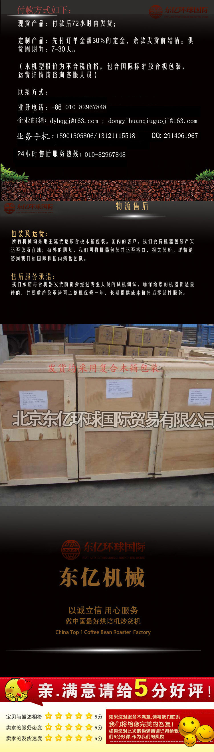京億 60KG全自動商用燃?xì)饪Х榷购姹簷C 咖啡莊園烘焙機 東億直銷