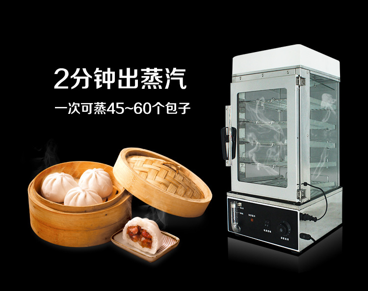 商用臺式蒸饅頭包子機(jī)蒸箱柜電蒸包設(shè)備保溫柜蒸汽保濕米飯糕點(diǎn)機(jī)