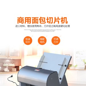 商用面包切片機 糕點土司切片機器 食品加工面包房生產設備批發(fā)