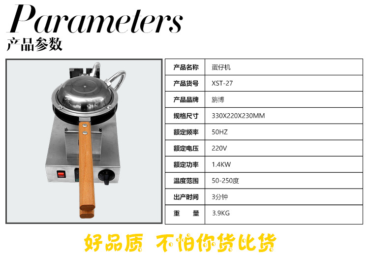 智能數(shù)顯雞蛋仔機 QQ雞蛋仔機器 餅爐香不粘鍋 商用包郵