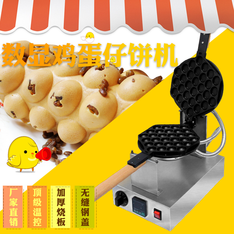 智能數(shù)顯雞蛋仔機 QQ雞蛋仔機器 餅爐香不粘鍋 商用包郵