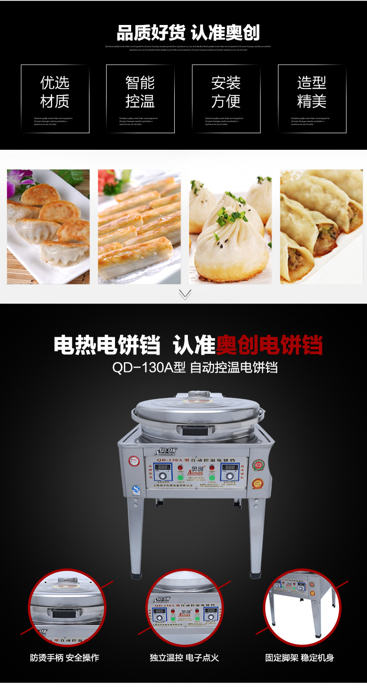 廠家直銷商用電餅鐺雙面加熱烤餅爐電熱自動恒溫千層餅公婆餅機(jī)器