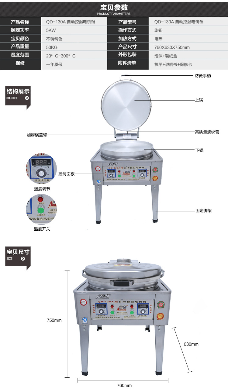 廠家直銷商用電餅鐺雙面加熱烤餅爐電熱自動恒溫千層餅公婆餅機(jī)器