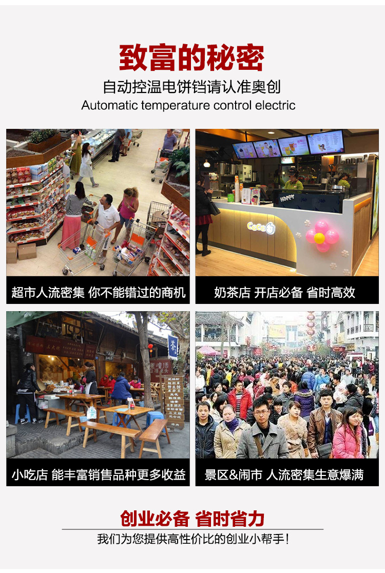 廠家直銷商用電餅鐺雙面加熱烤餅爐電熱自動恒溫千層餅公婆餅機(jī)器