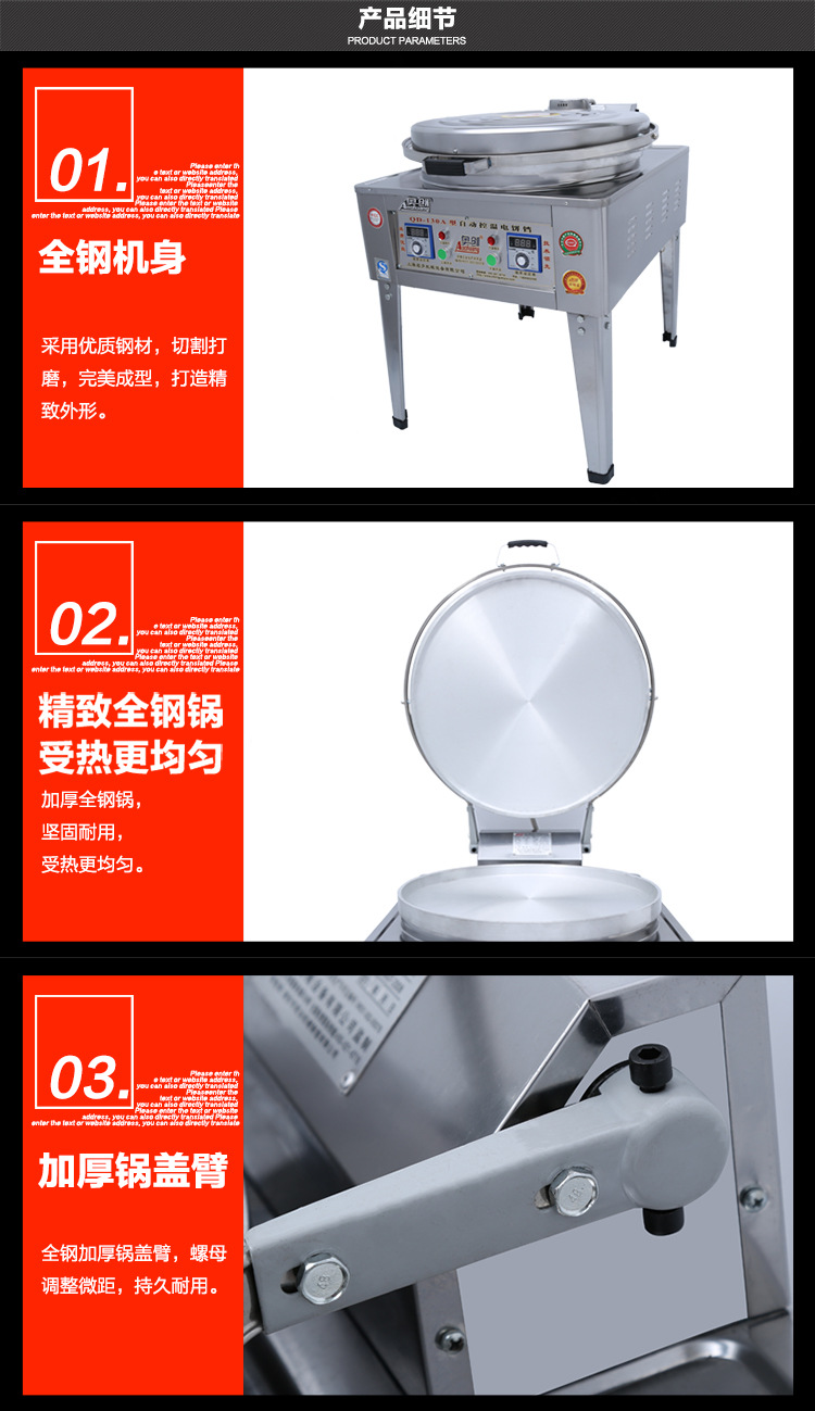 廠家直銷商用電餅鐺雙面加熱烤餅爐電熱自動恒溫千層餅公婆餅機(jī)器