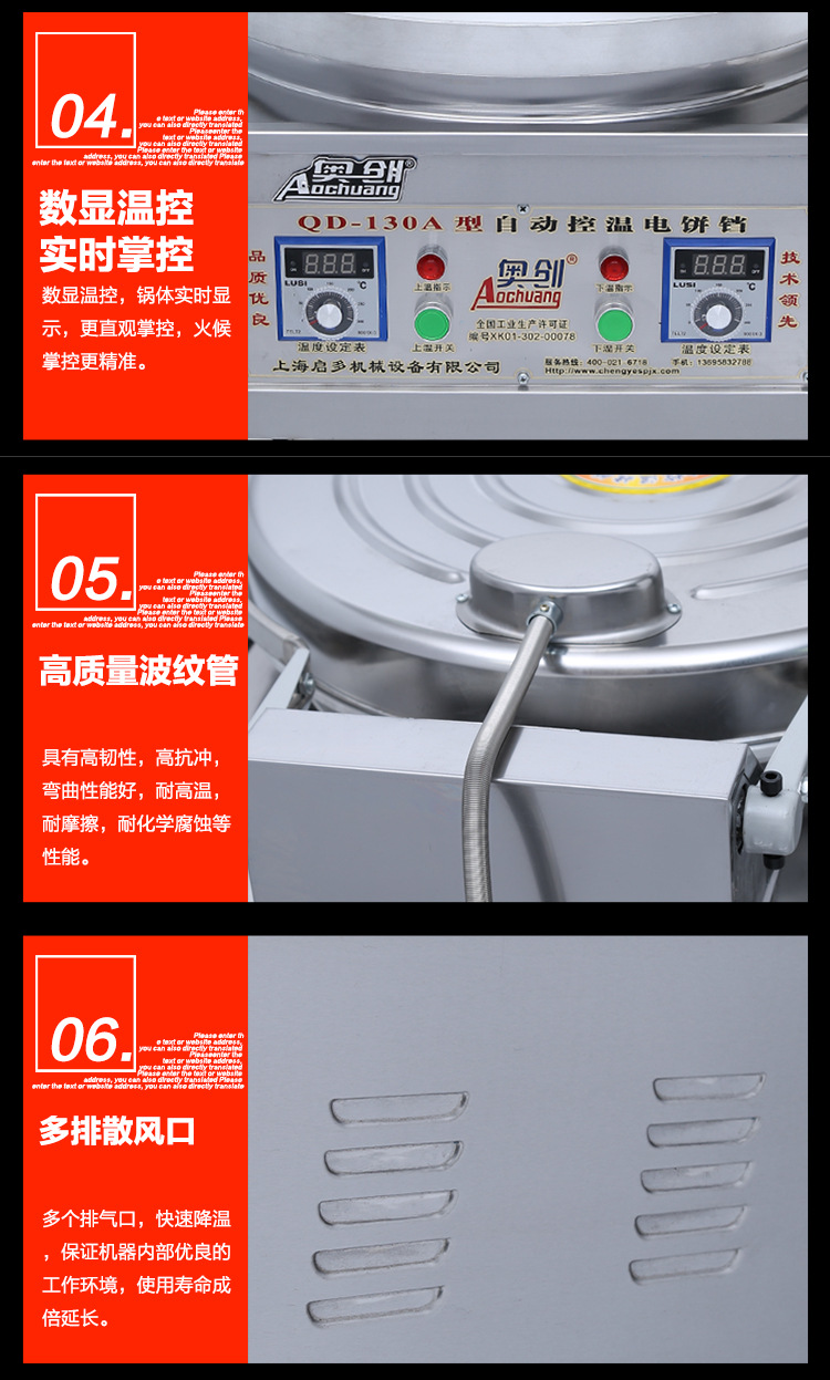 廠家直銷商用電餅鐺雙面加熱烤餅爐電熱自動恒溫千層餅公婆餅機(jī)器