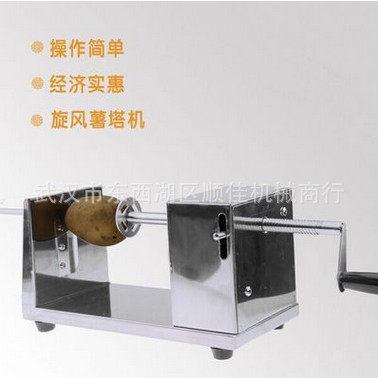 商用龍卷風(fēng)土豆機(jī)油炸鍋 手動(dòng)土豆塔機(jī)半自動(dòng)螺旋旋風(fēng)薯塔機(jī)