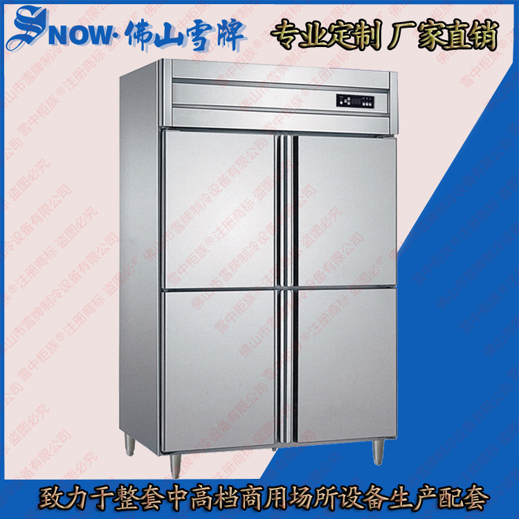廠(chǎng)家直銷(xiāo) 四門(mén)廚房冰柜 廚房冷藏冷凍柜 商用四門(mén)雪柜 雙溫冷柜