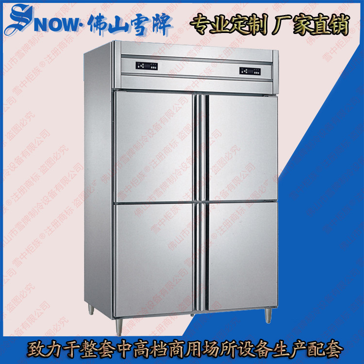 廠(chǎng)家直銷(xiāo) 四門(mén)廚房冰柜 廚房冷藏冷凍柜 商用四門(mén)雪柜 雙溫冷柜