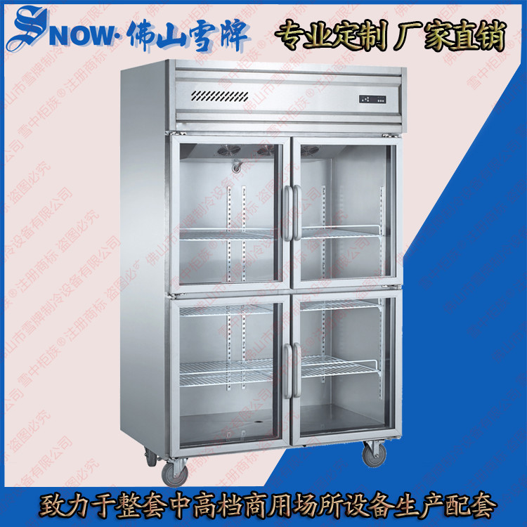 廠(chǎng)家直銷(xiāo) 四門(mén)廚房冰柜 廚房冷藏冷凍柜 商用四門(mén)雪柜 雙溫冷柜