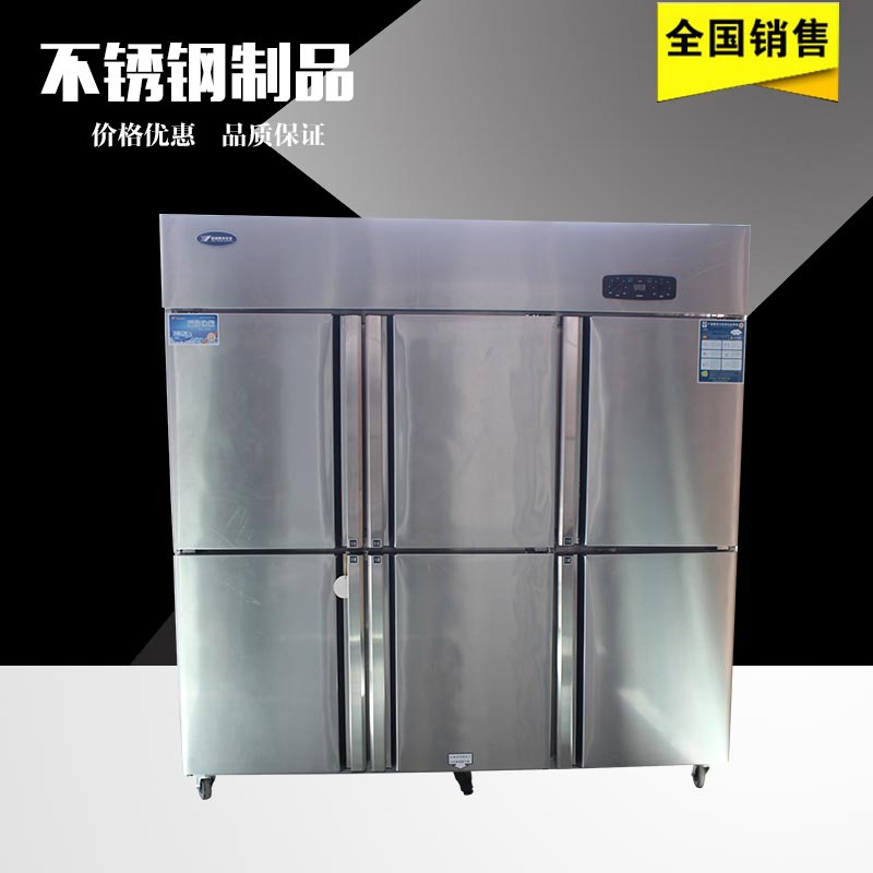 不銹鋼廚房冰柜商用四門(mén)冰箱 酒店廚房四門(mén)冰箱冷藏冷凍四門(mén)冰箱