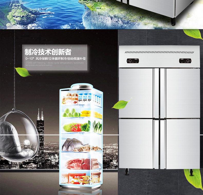 索歌四門(mén)冰柜廚房冷柜 商用四門(mén)冰柜 雙溫冷藏冷凍展示柜四門(mén)冰箱