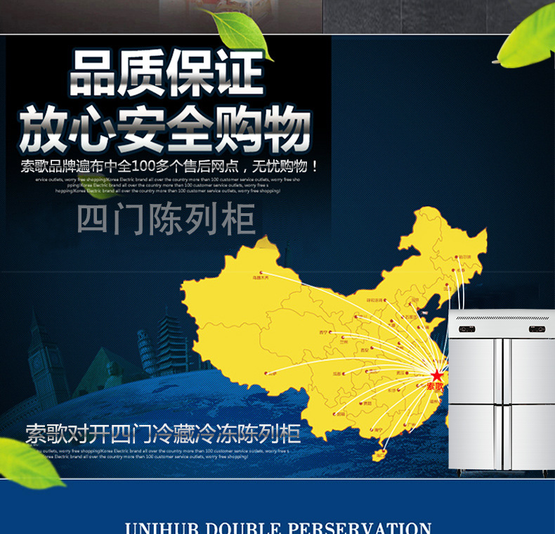 索歌四門(mén)冰柜廚房冷柜 商用四門(mén)冰柜 雙溫冷藏冷凍展示柜四門(mén)冰箱