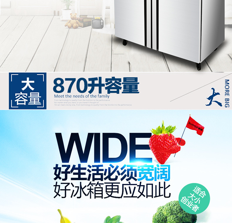索歌四門(mén)冰柜廚房冷柜 商用四門(mén)冰柜 雙溫冷藏冷凍展示柜四門(mén)冰箱