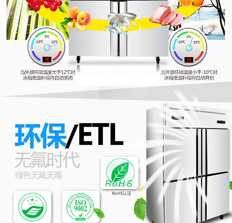 索歌四門(mén)冰柜廚房冷柜 商用四門(mén)冰柜 雙溫冷藏冷凍展示柜四門(mén)冰箱