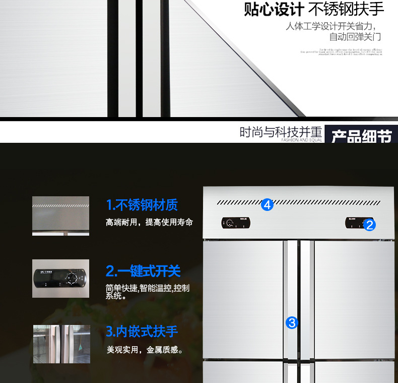 索歌四門(mén)冰柜廚房冷柜 商用四門(mén)冰柜 雙溫冷藏冷凍展示柜四門(mén)冰箱