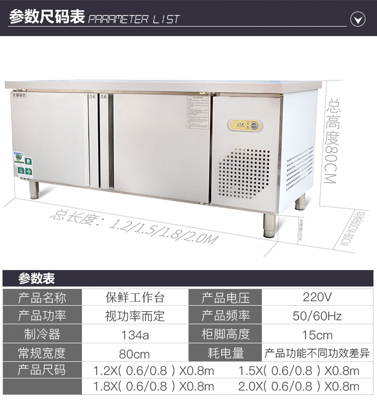 廠家直銷定制商用臥式冷藏冷凍保鮮工作臺(tái)廚房操作臺(tái)冷柜
